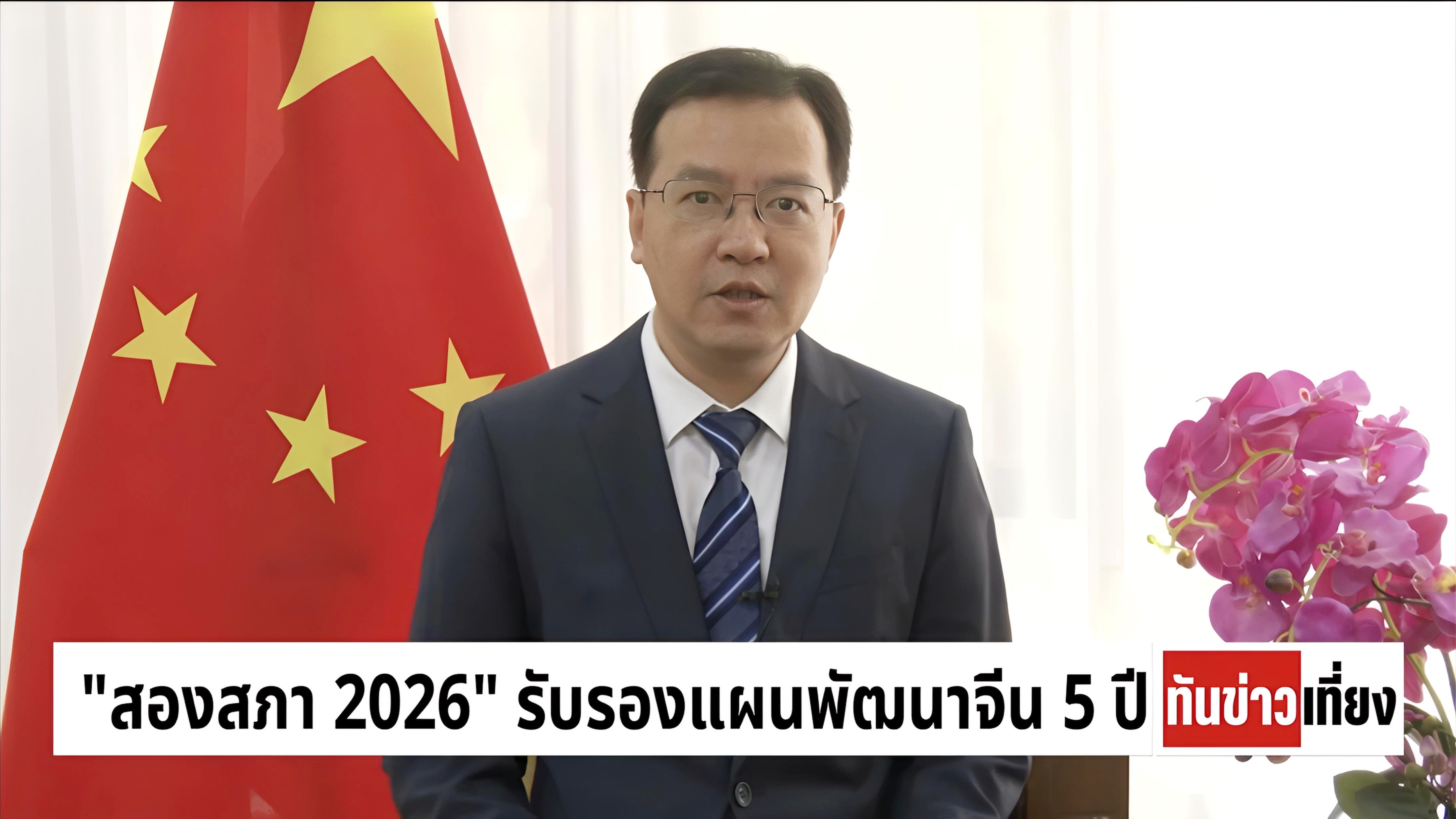 接受专访截图0330.jpg